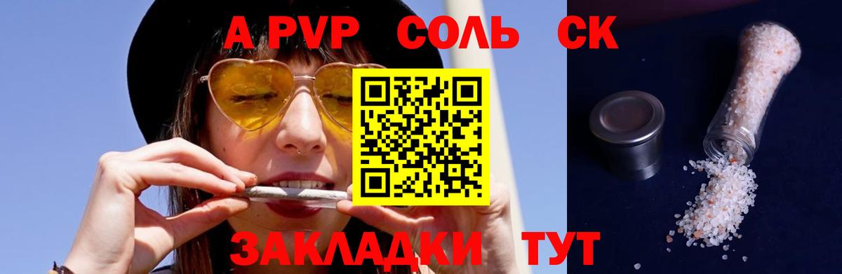 Alpha-PVP Crystall  A-PVP  купить  цена  А ПВП крисы CK  Вход с VPN  Альфа ПВП крисы CK  Камышлов 