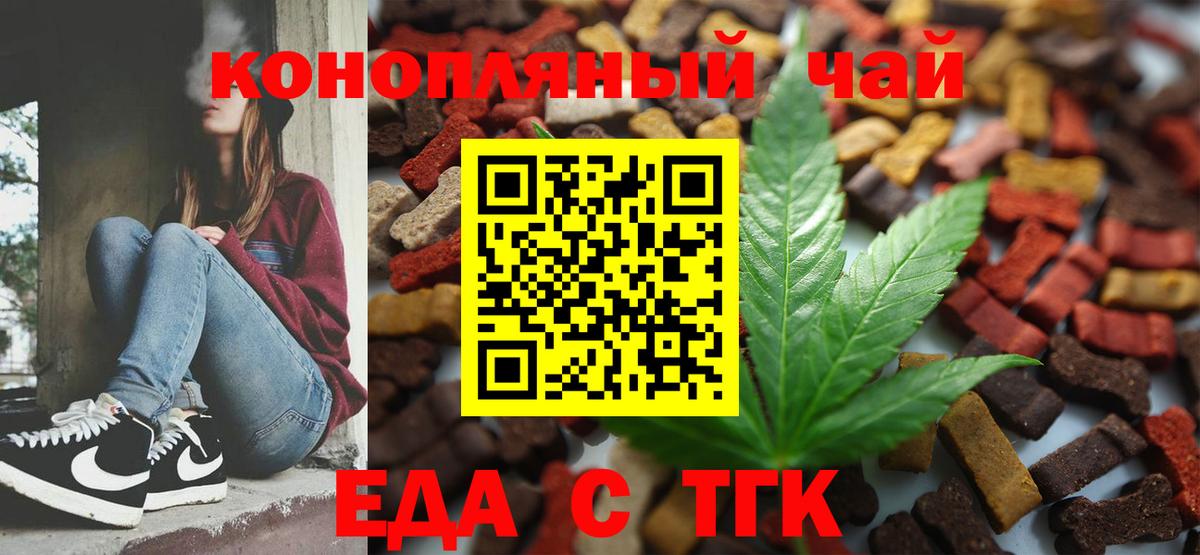Cannafood марихуана  Вход с VPN  Камышлов 
