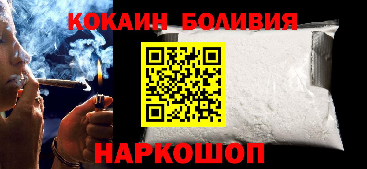 COCAIN Перу Камышлов