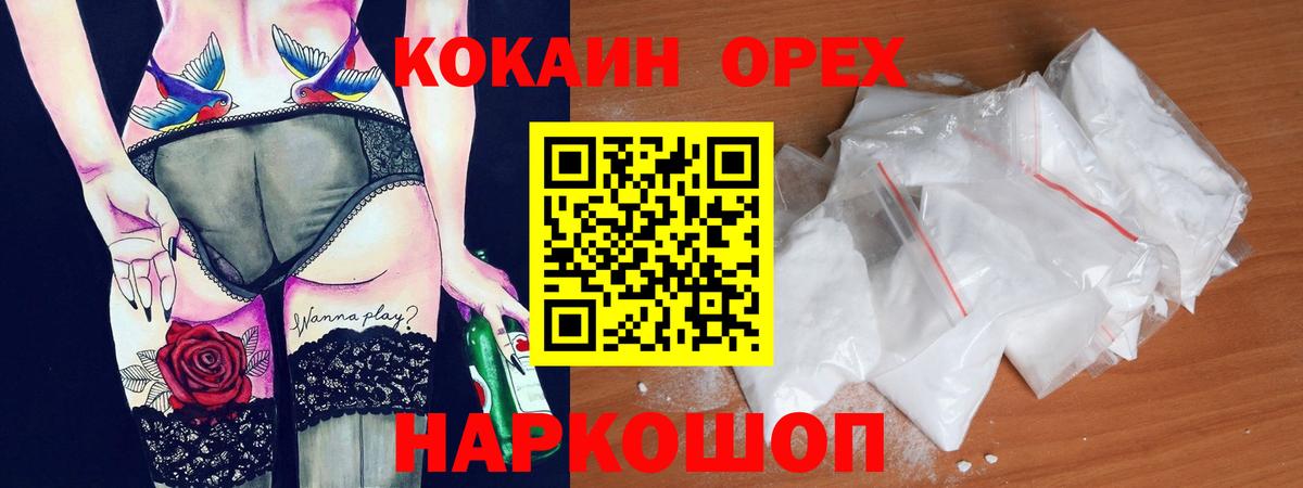 КОКАИН Перу  Кокаин  КОКАИН FishScale  Камышлов  Вход с VPN 