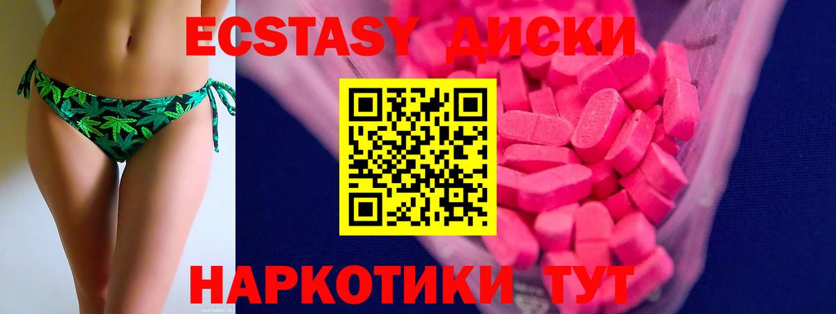 Ecstasy  ЭКСТАЗИ 99%  Вход с VPN  Камышлов  Ecstasy Дубай 