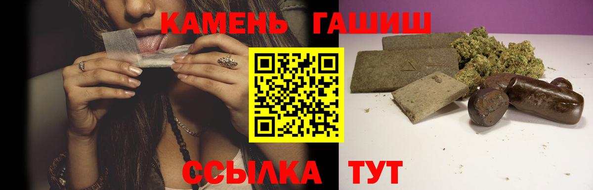 цены   ГАШ AMNESIA HAZE  ГАШИШ 40% ТГК  Вход с VPN  Камышлов 
