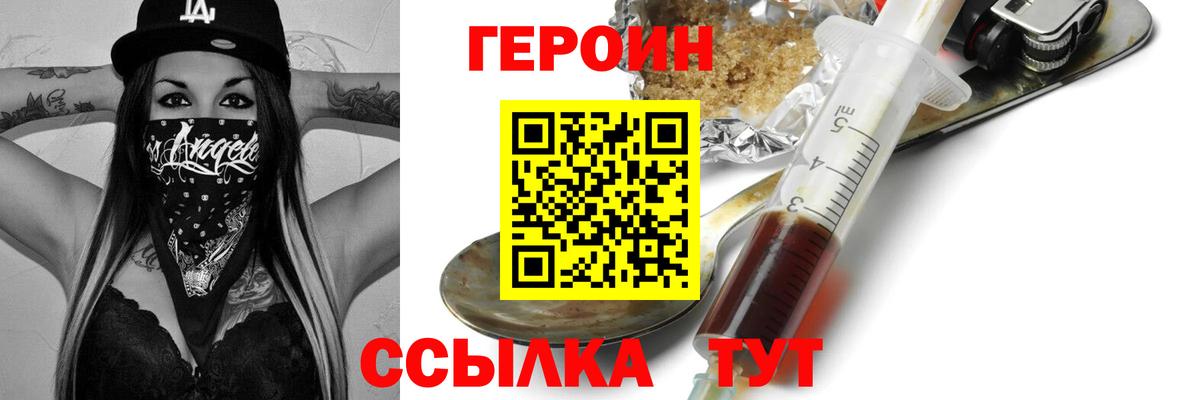 Героин афганец  Героин  Камышлов  Вход с VPN 