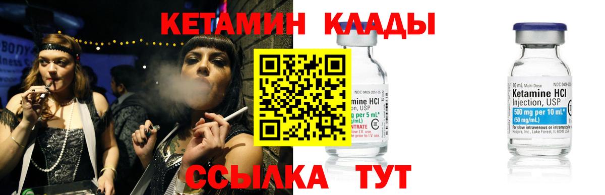 Кетамин VHQ  Кетамин ketamine  это Telegram  Вход с VPN  Камышлов 