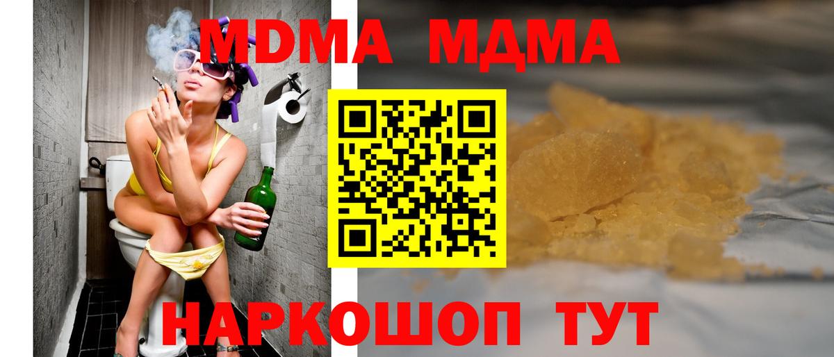 Камышлов  МДМА  Вход с VPN  МДМА crystal  MDMA VHQ 