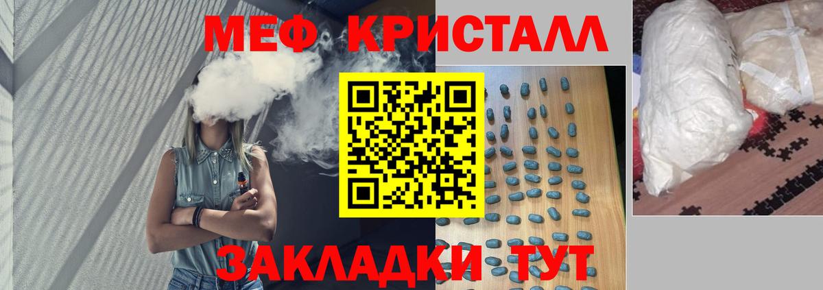 Мефедрон кристаллы  МЕФ  Вход с VPN  МЕФ  Мефедрон mephedrone  Камышлов 