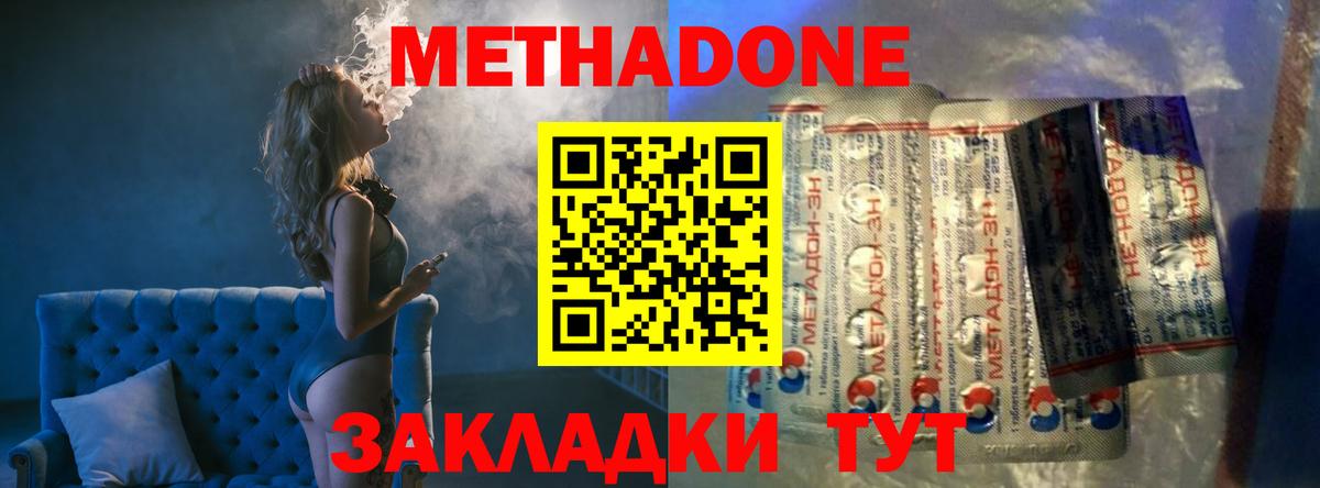 Метадон VHQ Камышлов
