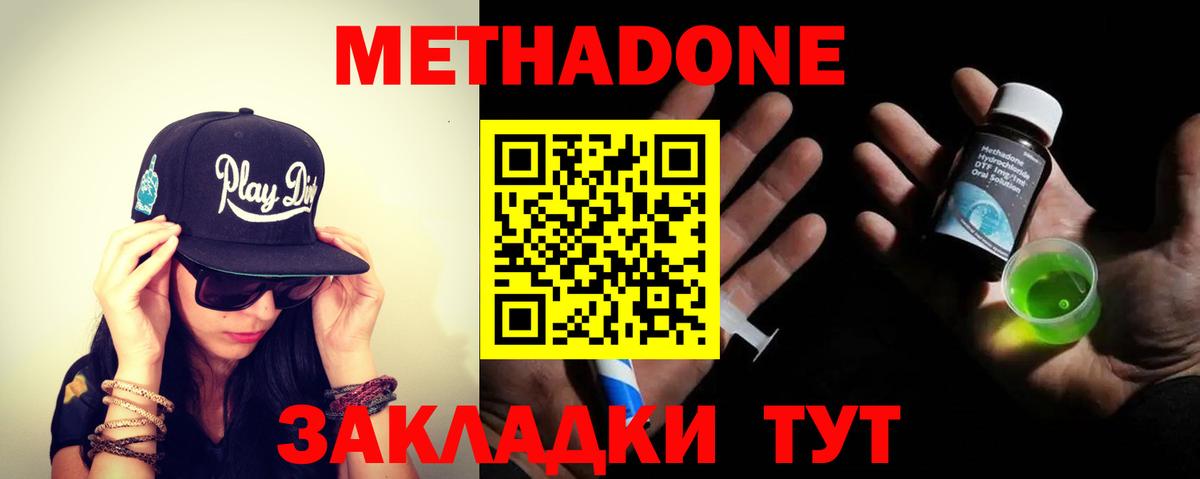 Камышлов  МЕТАДОН белоснежный  Вход с VPN 