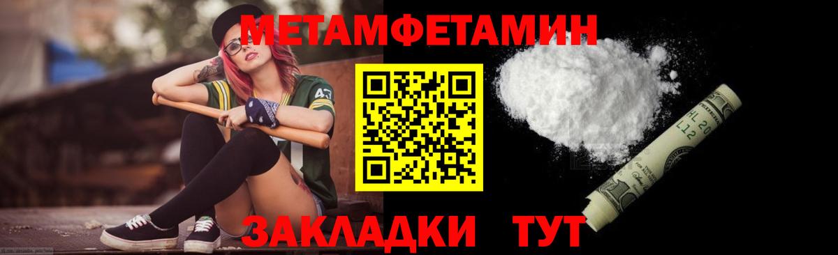 Первитин мет  Вход с VPN  Первитин  Первитин мет  Камышлов 
