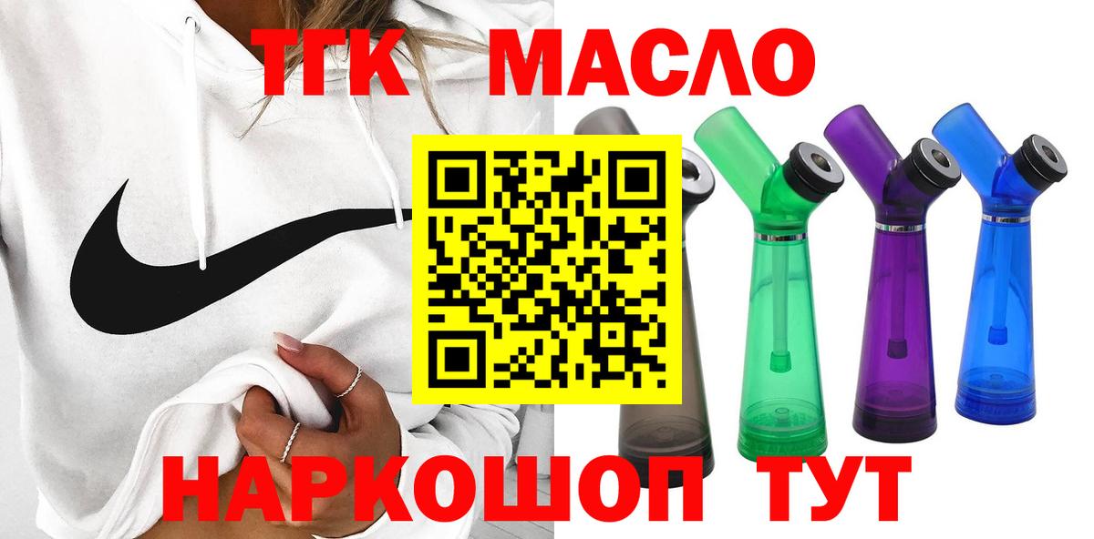 ТГК жижа  Дистиллят ТГК вейп с тгк  Вход с VPN  Камышлов 