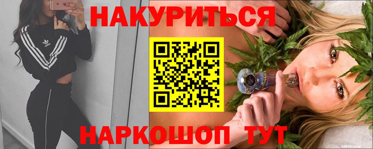 Бошки Шишки THC 21% Камышлов